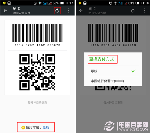 微信刷卡在哪？微信刷卡怎么用？