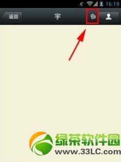 微信听筒模式怎么改?微信听筒模式更改方法3