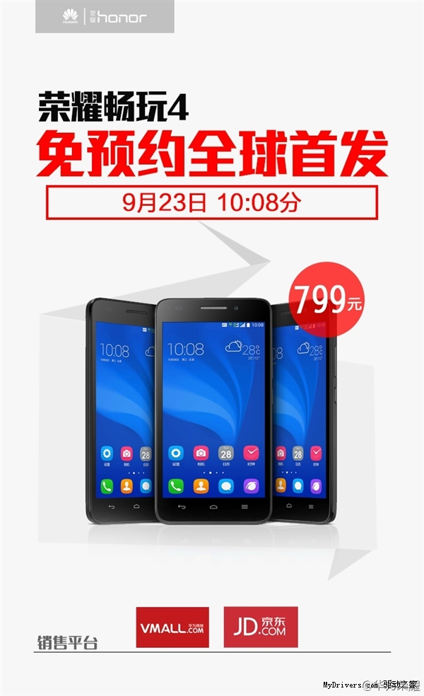 华为荣耀畅玩4电信版发布：4G双卡、799元