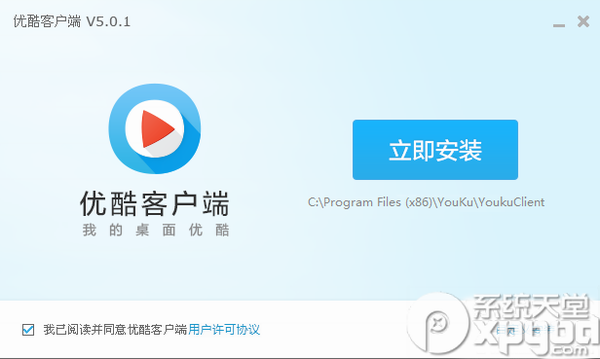 优酷播放器如何安装？优酷播放器安装教程