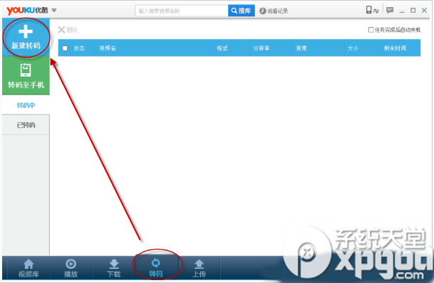 优酷播放器kux格式怎么转换？kux格式转换教程