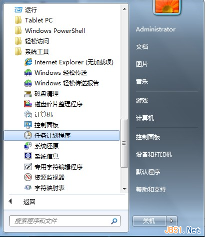 win7计划任务定时执行PHP脚本设置 win7计划任务定时执行PHP脚本设置