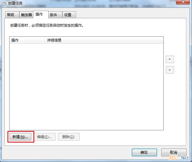 win7计划任务定时执行PHP脚本设置 win7计划任务定时执行PHP脚本设置