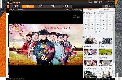 怎样下载土豆网视频