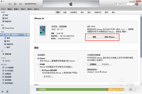 港版iPhone6支持移动4g吗？港版6网络制式汇总