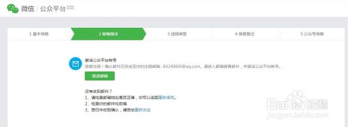 微信企业号怎么注册申请