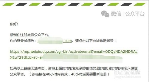 微信企业号怎么注册申请
