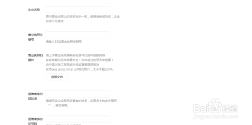 微信企业号怎么注册申请