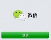 微信公众平台怎么解除腾讯微博绑定？