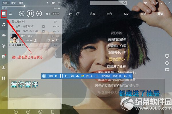 酷狗音乐桌面不见了解决方法1