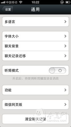 微信 微信下载 微信怎么用 微信聊天记录怎么保存