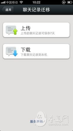 微信 微信下载 微信怎么用 微信聊天记录怎么保存
