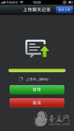 微信 微信下载 微信怎么用 微信聊天记录怎么保存