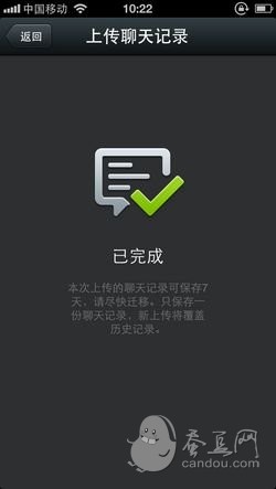 微信 微信下载 微信怎么用 微信聊天记录怎么保存