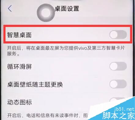 iqoo neo怎么关闭负一屏?iqoo neo关闭负一屏教程