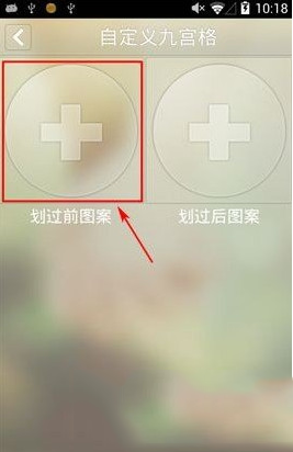 纹字锁屏自定义锁屏怎么用？纹字锁屏自定义锁屏方法