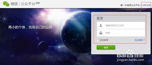 微信公众平台怎么上传图片？
