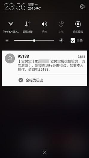 联想P1评测：长续航64位八核智能强机 