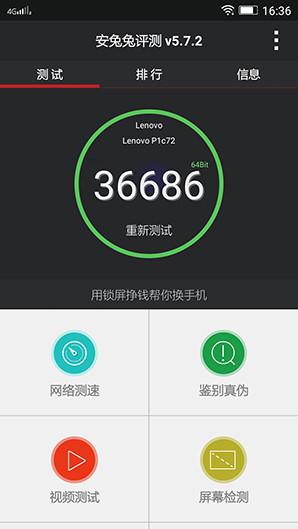 联想P1评测：长续航64位八核智能强机 