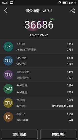 联想P1评测：长续航64位八核智能强机 