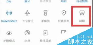 华为nova5如何截屏？华为nova5两种截屏方法