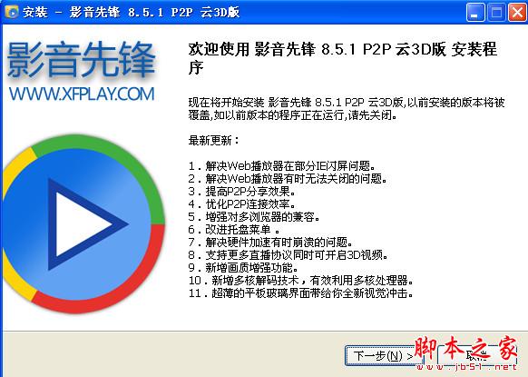 影音先锋怎么看片 影音先锋点播视频教程