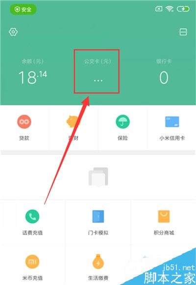 小米cc9怎么公交刷卡？小米cc9刷公交卡教程