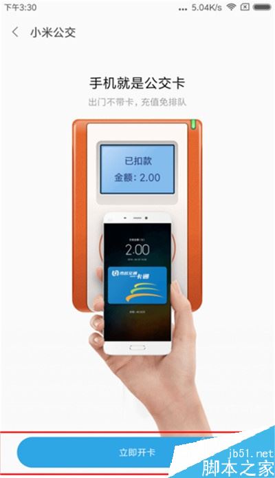 小米cc9怎么公交刷卡？小米cc9刷公交卡教程
