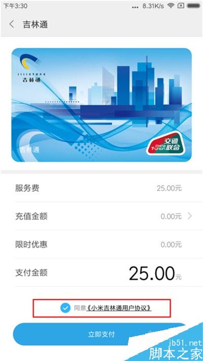 小米cc9怎么公交刷卡？小米cc9刷公交卡教程