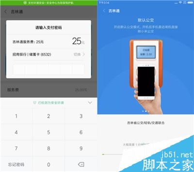小米cc9怎么公交刷卡？小米cc9刷公交卡教程