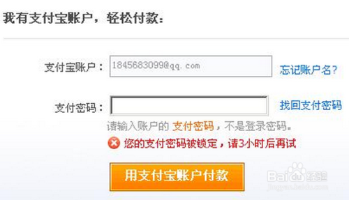 支付宝钱包登陆不了怎么办