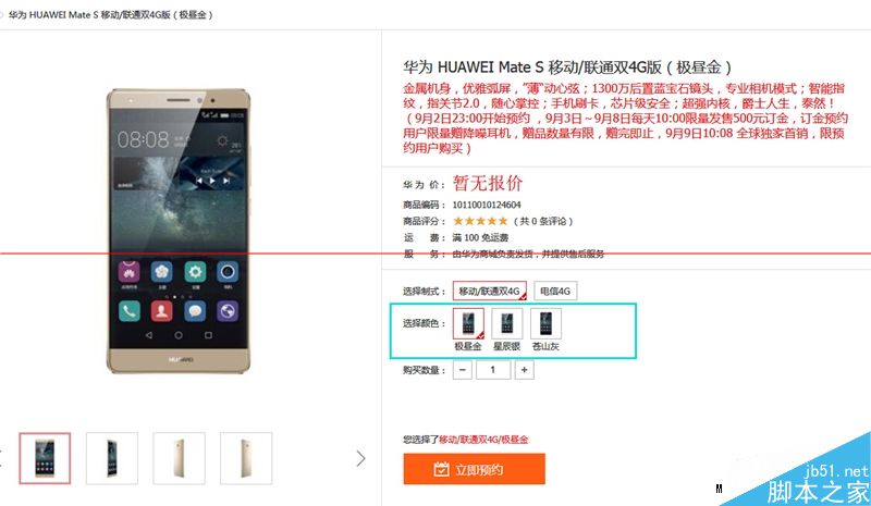 最美华为手机！华为全金属旗舰Mate S评测