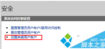 电脑中设置HP打印机嵌入式Web服务器(EWS)权限的方法4 电脑中设置HP打印机嵌入式Web服务器(EWS)权限的方法4