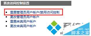 电脑中设置HP打印机嵌入式Web服务器(EWS)权限的方法6 电脑中设置HP打印机嵌入式Web服务器(EWS)权限的方法6