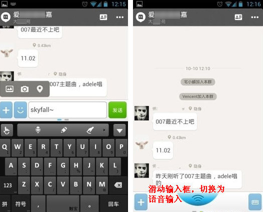 陌陌群聊怎么@别人？ 脚本之家