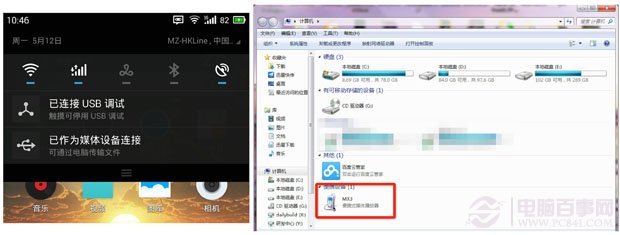 魅族MX3怎么升级固件？