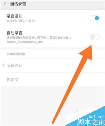 小米cc9怎么开启通话录音？小米cc9通话录音方法