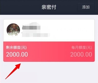 支付宝钱包亲密付怎么解除？支付宝亲密付取消教程