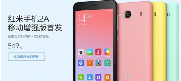 红米2A增强版和魅蓝2哪个好 红米2A增强版和魅蓝2区别对比