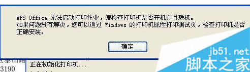 怎么检查电脑中是否已成功连接网络打印机 怎么检查电脑中是否已成功连接网络打印机