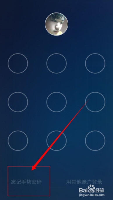 支付宝怎么更改手势密码