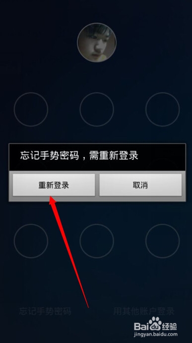 支付宝怎么更改手势密码