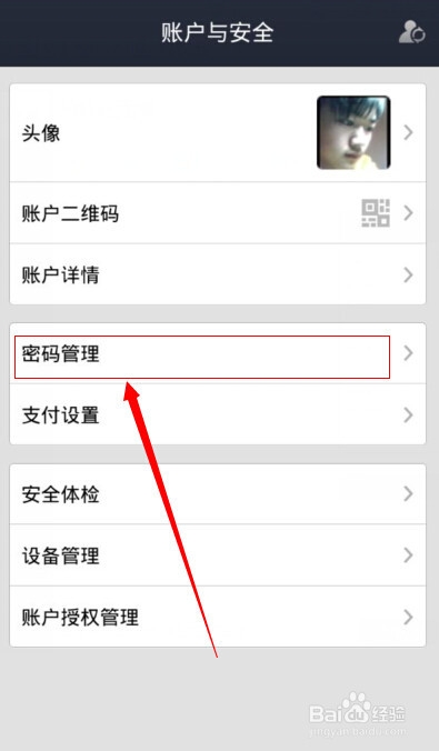支付宝怎么更改手势密码