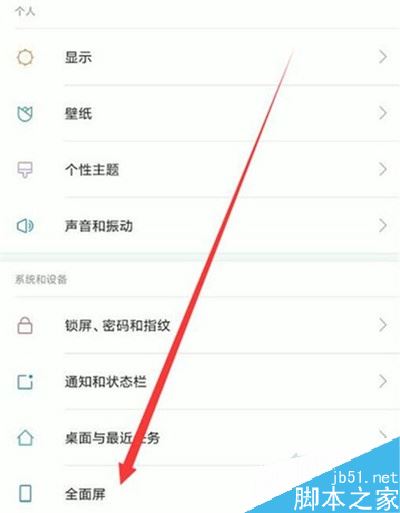 小米cc9怎么开启全面屏手势？小米cc9全面屏手势开启教程