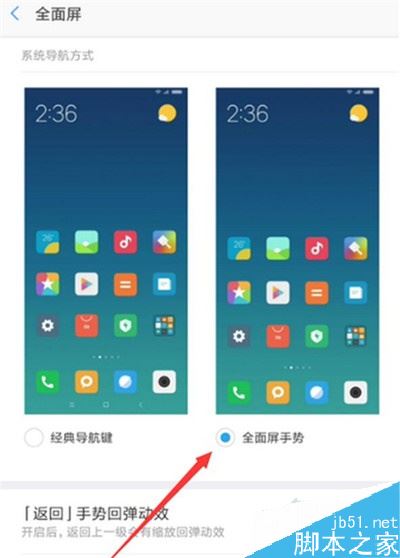 小米cc9怎么开启全面屏手势？小米cc9全面屏手势开启教程