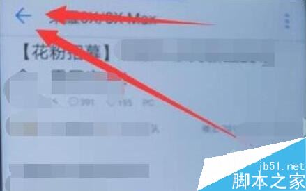 华为nova5 pro怎么返回？华为nova5 pro返回教程