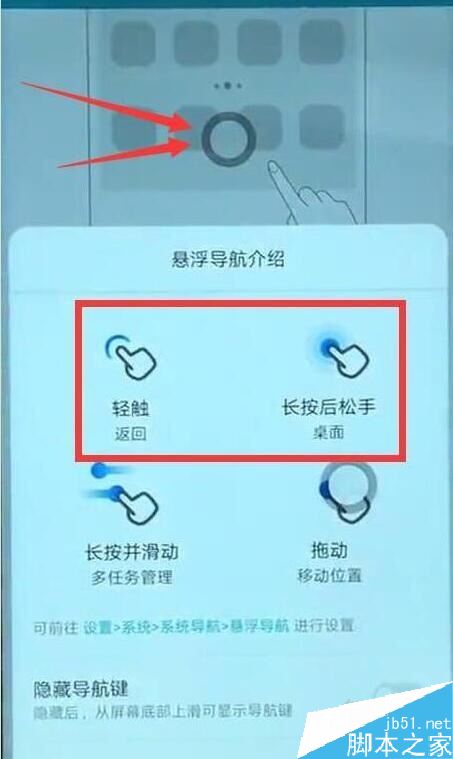 华为nova5 pro怎么返回？华为nova5 pro返回教程