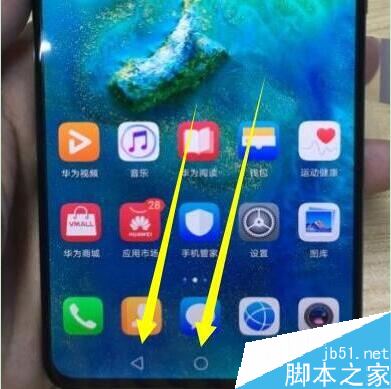 华为nova5 pro怎么返回？华为nova5 pro返回教程