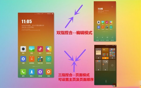 怎么设置miui6桌面？miui6桌面实用功能大汇总