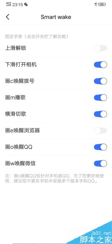 iqoo neo怎么设置黑屏手势？iqoo neo黑屏手势设置教程